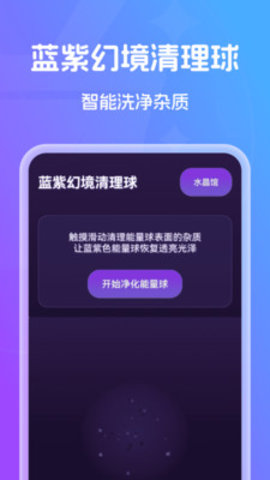 速达全能清理 1.0.0 安卓版 3