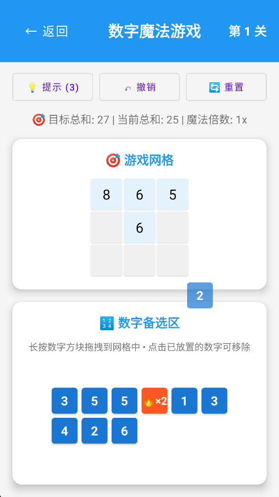 数字魔法 1.0 安卓版 0