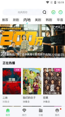 银河影视 1.0.1 安卓版 2