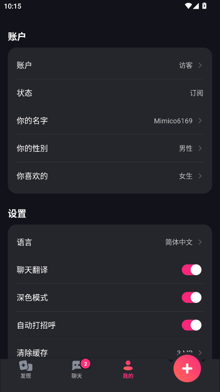 Mimico 2.4.74 最新版 1