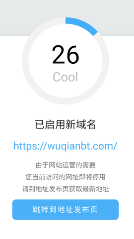 吴签磁力 2.0 安卓版 1