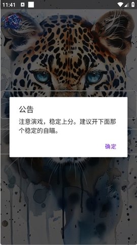 捷豹直装 1.4 安卓版 0