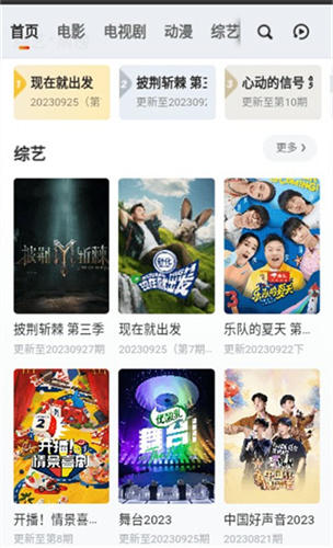 落花网 5.2.0 官方版 0