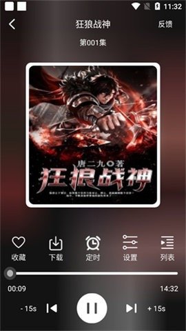 老白听书 1.2.1 安卓版 3