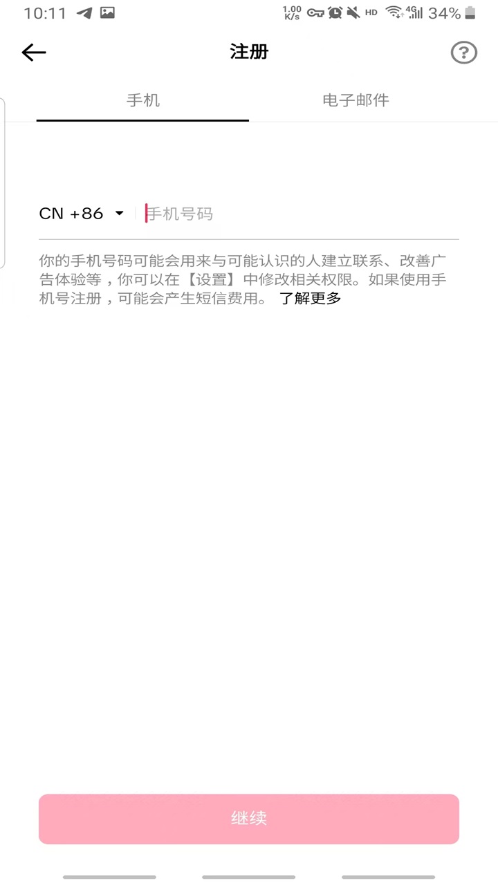 抖音美国版tiktok 41.4.3 官方版 4