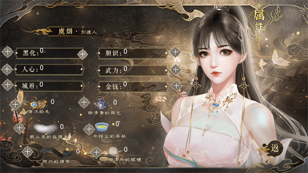 橙光半世如烟2025金手指 v11.23 安卓版 1