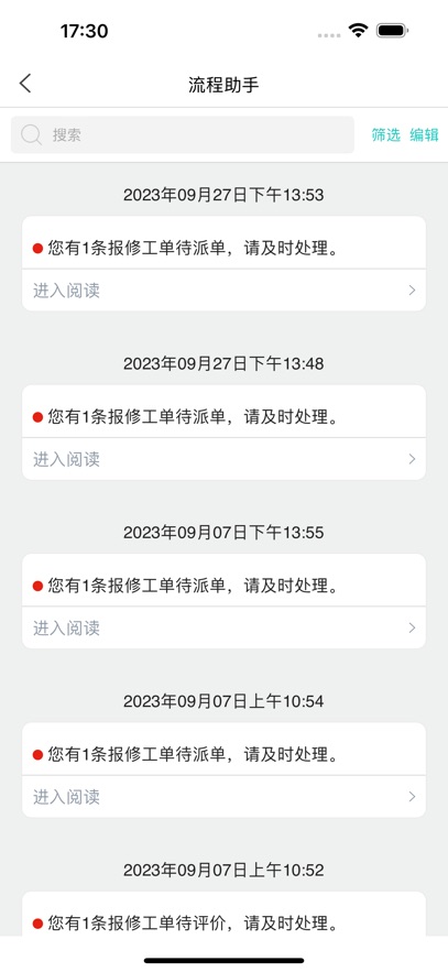 医数通 1.2.5 安卓版 1