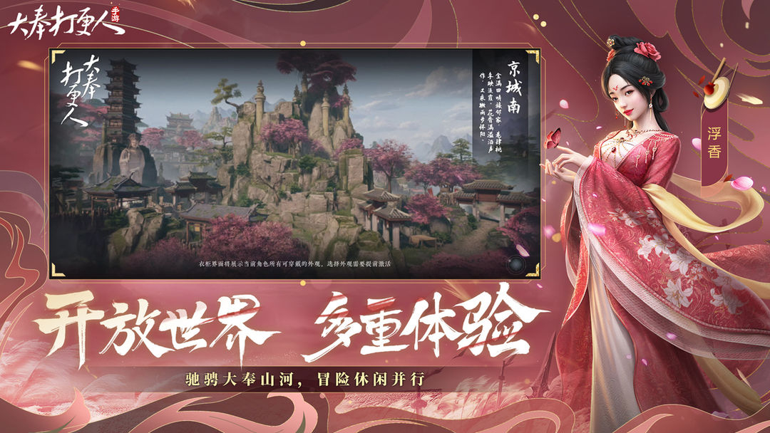大奉打更人 v1.0.21.0 安卓版 2