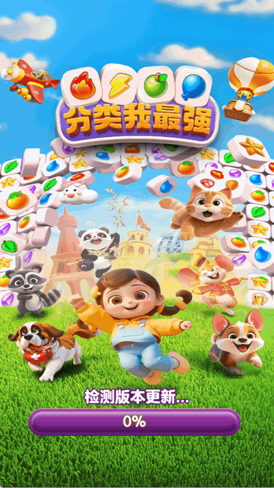 分类我最强 1.0.0.0 安卓版 1
