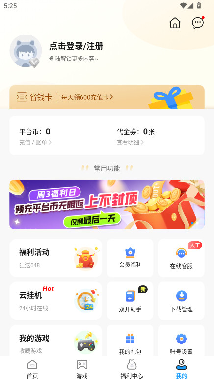 上号吧 1.2.6 官方版 2