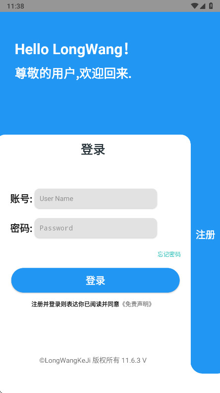 隆网软件库 11.9.7 官方版 0