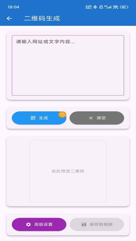 whtools 1.0.0 官方版 1