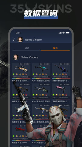 35Skins 1.1.1 官方版 1