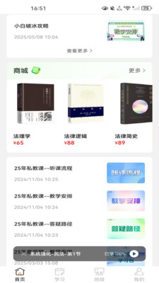 得恩法考 1.0.0 安卓版 3