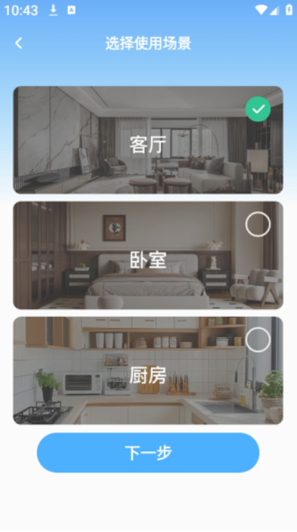 灵兔保姆式监控 1.3.0 安卓版 2