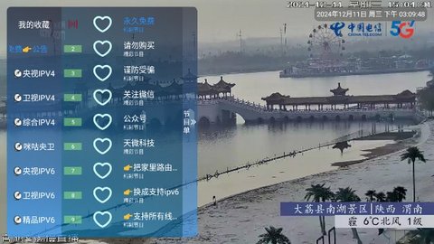 酷九天微TV盒子 1.3.7.1 最新版 2