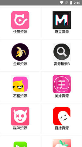 小黄人视频 1.3.0 官方版 2