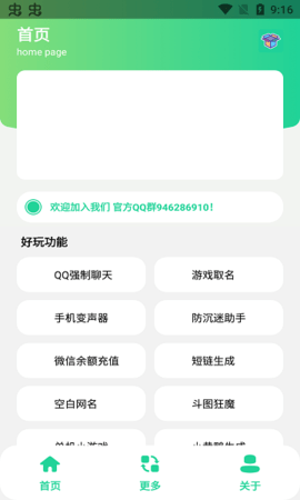 酷盒mini 1.0 安卓版 2