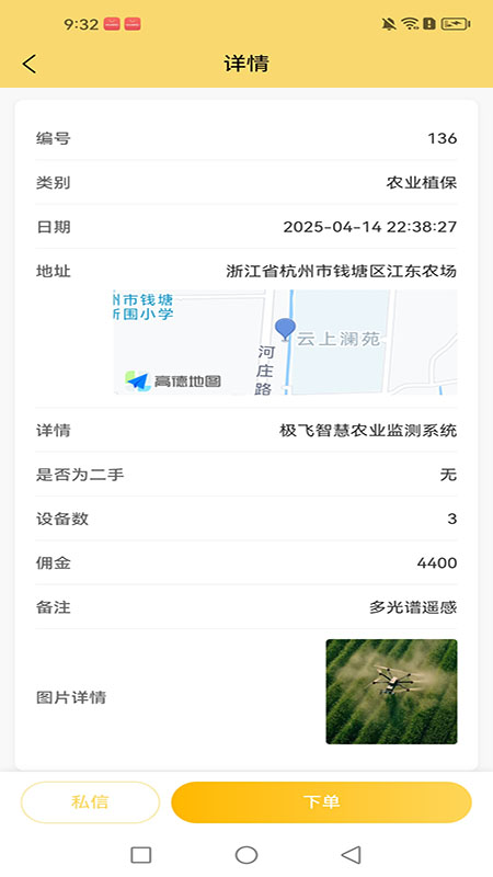 优飞 v1.0.10 安卓版 2