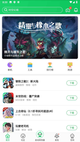 葫芦侠正版 4.4.1.1.1 官方版 0