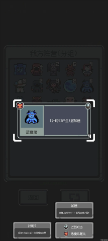 EndgameOfDevil v0.9992 安卓版 1