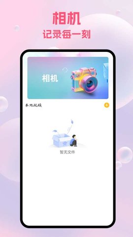 麻豆相机 5.2 安卓版 2