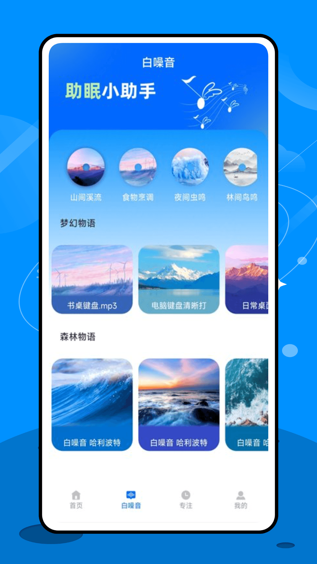 专注飞机 1.0.1 安卓版 3