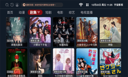 宇宙影视 2.1.231017 最新版 1