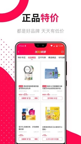 好豆 8.2.0 新版 3