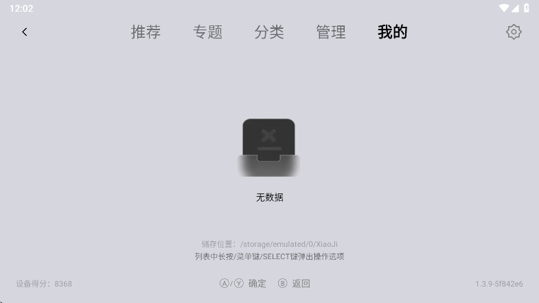 小鸡模拟器tv极速版 1.3.9 安卓版 3
