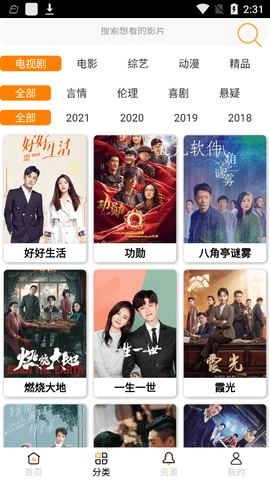 小黄桔视频 3.6 安卓版 1