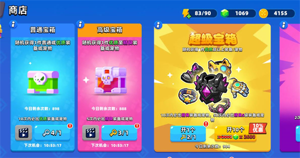顶级弓箭手 1.22.2 安卓版 3