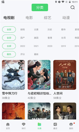 香瓜影视 5.2.0 安卓版 1