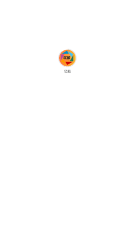 亿能回收烟盒app 2.0.16 安卓版 2
