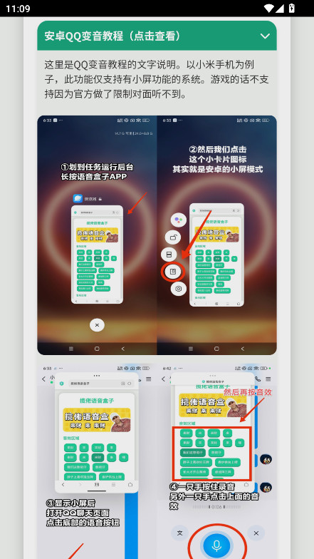 头牛语音盒 1.0 安卓版 3