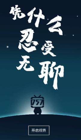 757影视 1.0.9 官方版 3