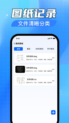 CAD免费快速看图助手 1.0.0 安卓版 1