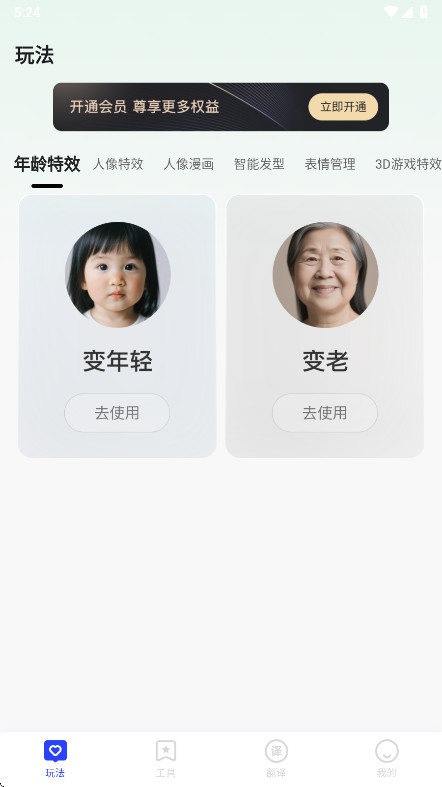 秋枫万能口袋 2.5.8 安卓版 3