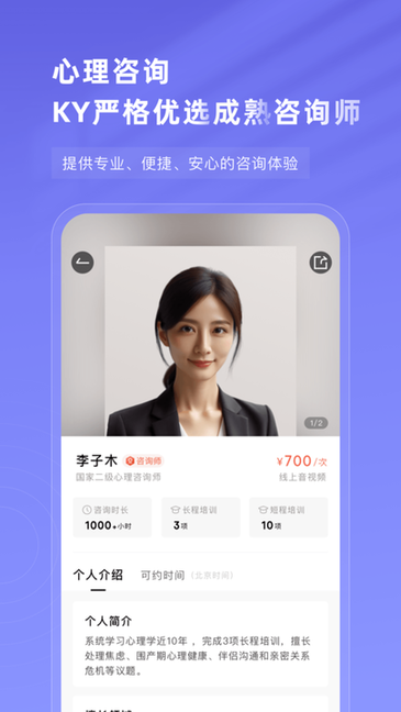 知我心理 v1.5.0 安卓版 2