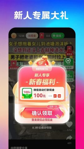 刷嗨嗨 1.0.020 免费版 1