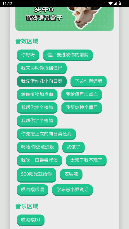 头牛语音盒官方版