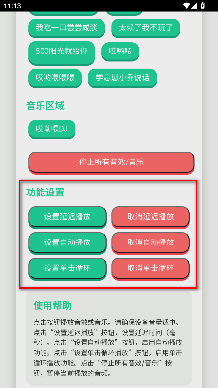 头牛语音盒官方版