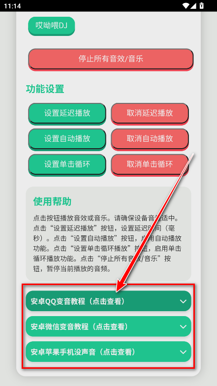 头牛语音盒官方版