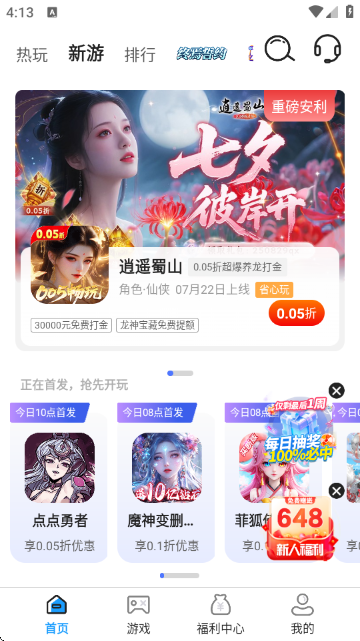 上号吧游戏交易盒子