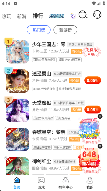 上号吧游戏交易盒子