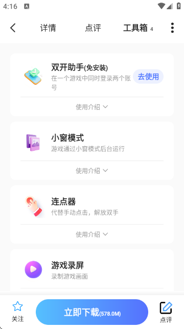 上号吧游戏交易盒子
