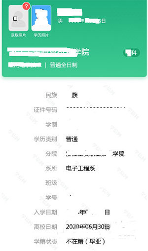 学信网(学历认证)APP官方版