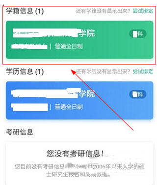 学信网(学历认证)APP官方版