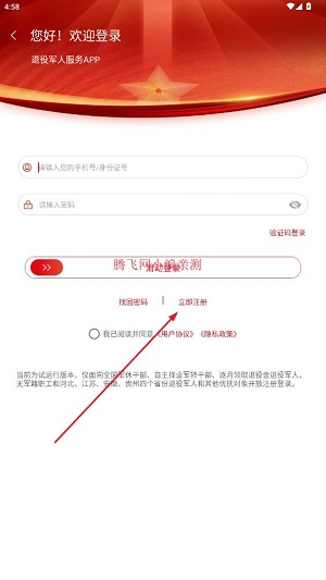 退役军人服务app最新版 退役军人服务app最新版