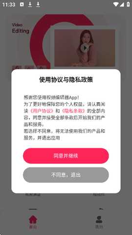 在校生vlog软件免费版(vlog剪辑软件)